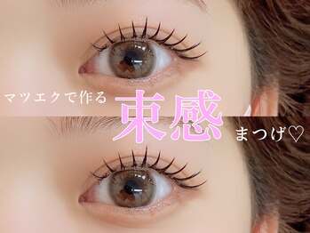 エクセレント パレード店/《LEDエクステ》束感仕上げも◎