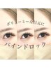 ご新規様☆バインドロック140束（オフ込）￥10500