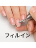 フィルイン
