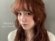 シキ アイラッシュ(SHIKI eyelash)