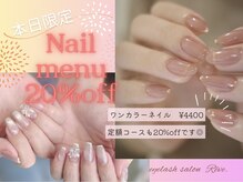 レーヴ(Reve.)
