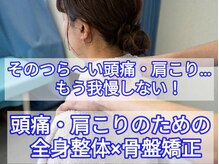 いのくち接骨院