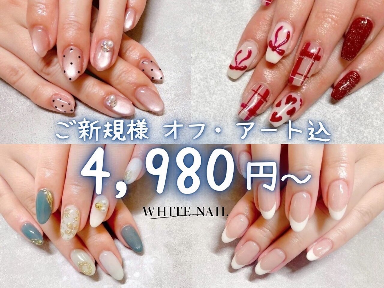 ホワイトネイル 武蔵小杉店(WHITE NAIL)｜ホットペッパービューティー
