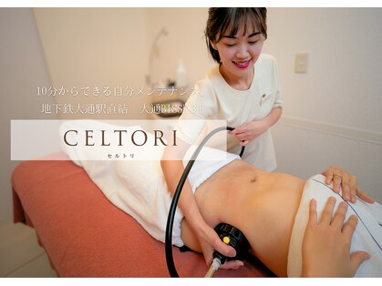 セルトリ 大通BISSE店の写真