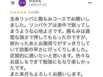 杏 福岡平尾店/とにかく疲労が溜まっていたI様