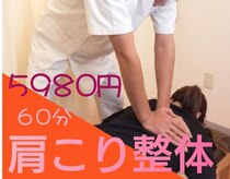 天神橋通り整体院