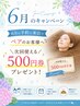 ペア割引酵素浴☆次回使える500円券プレゼント☆