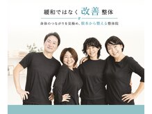 整癒院