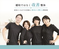 整癒院