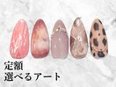 定額◇選べるアート×ベース