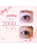 祝デビュー【松本限定】¥2000引き