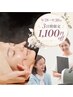 9/28~30来店限定1,100円off★肌質診断付オーダーメイドケア+毛穴洗浄¥7,150
