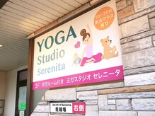 ヨガスタジオ セレニータ(serenita)の雰囲気（草加駅東口から徒歩5分の好立地！）