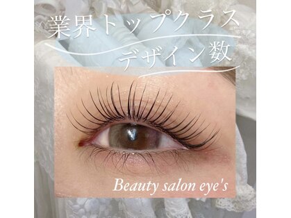 トータル ビューティサロン アイズ(Eye's)の写真