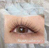 トータル ビューティサロン アイズ(Eye's)