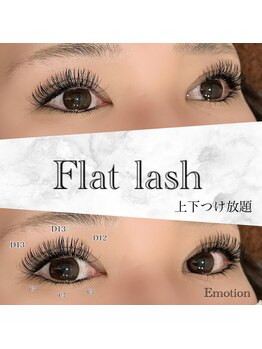 エモーション(Emotion)/バサバサまつ毛も◎