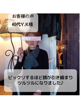 ケーズハート(K's heart)/ハリとツヤを実感しました!