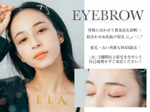 【アイブロウwaxスタイリング】美眉に変身☆