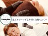 【疲労回復！】スッキリ全身整体90分 ￥10000→9800