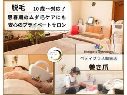 サロン エクラ(salon ECLAT)の写真