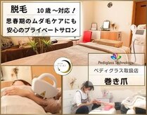 サロン エクラ(salon ECLAT)