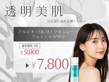 ワイワイコスメ ヤマグチ(Y.YCOSME Yamaguchi)