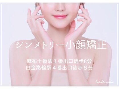 トゥインクル 麻布(twinkle)の写真