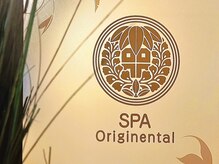 オリジネンタル 四条烏丸(Originental)/癒しの空間へぜひ一度！！