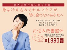 須磨わだち整骨院