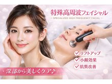 チャーム(Charm)の雰囲気（巡りを整えむくみスッキリ☆ハリと立体感で年齢肌に寄り添います）