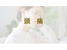 オステオパシー整体院 テツヤズ/