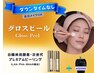 ≪当日化粧OK≫【発光美白/肌質改善】Gloss.Peel+水玉SONOヒト幹細胞導入70分