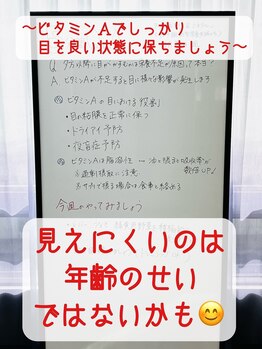 ムーブオン 知多半田駅前(Move On)/見えにくいのは年齢のせいでない