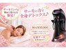 【サーモリンパ初めての方限定☆】下半身サーモ＆全身リンパ《流》90分¥10000