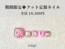 フット定額◆デザイン5