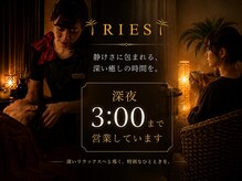 リーズ(RIES)の雰囲気（仕事帰りや観光の後にも利用しやすい「深夜3時」まで営業）