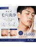 大人気《Men's限定☆》気になるベタつき/テカリ/毛穴/ニキビケアに!毛穴洗浄