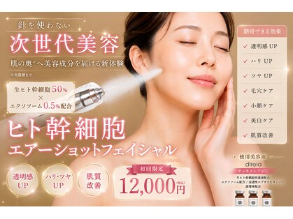 エスティーク 香取佐原店の写真