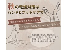 ネイルキューブイオンスタイル 豊橋南の雰囲気（【ハンド、フット】ケアコースございます。）