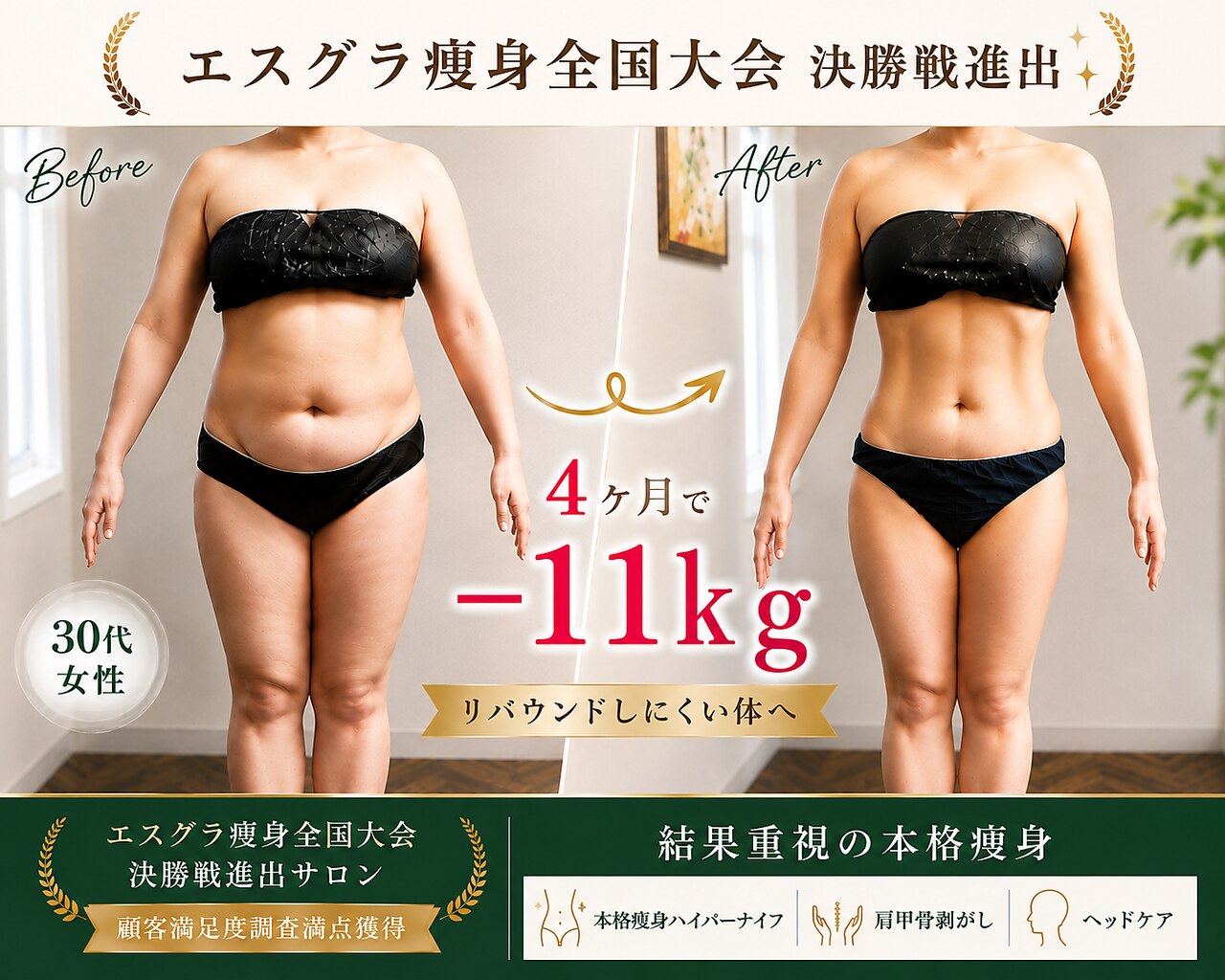グリーン 町田(Green)｜ホットペッパービューティー
