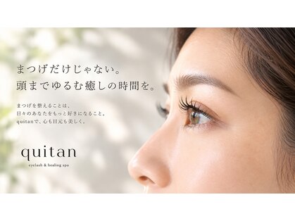 キタン(quitan)の写真