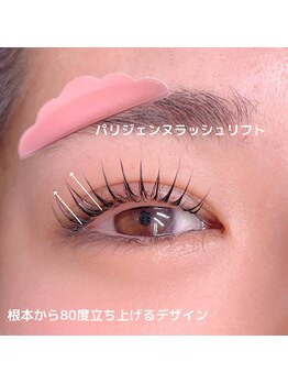 シャルム(CHARME)/パリジェンヌラッシュリフト