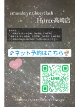 エムサロン(emusalon)/LINEはこちら☆