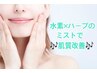 油断していたフェイスライン＆毛穴レスうるツヤ美肌コース♪ 