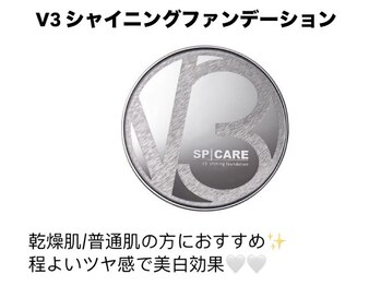 ロピ 江坂(LOPI)/V3シャイ二ングファンデーション