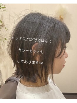 エン(EN)/カラーカットもしています。