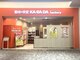 カラダファクトリー アリオ鷲宮店の写真