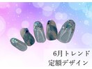 6月トレンド定額サンプル