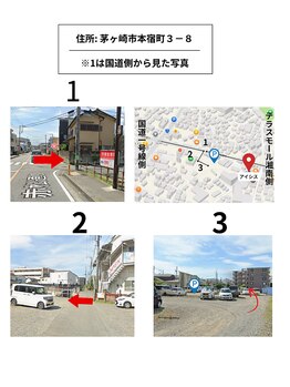 アイシス(AIsis)/駐車場【住所・道順】