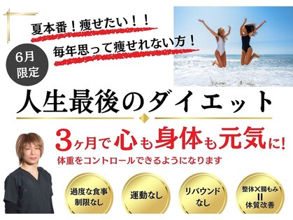 浜町しあわせ整体院の写真